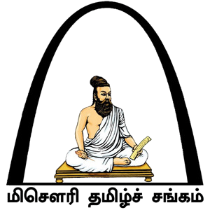 missourui-tamilsangam-logo - Edited